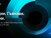 TP-Link представя нови решения за бизнеси и потребители на MWC 2024