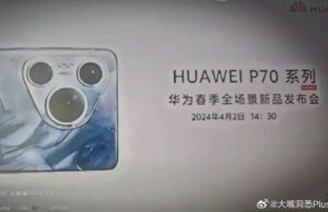 Huawei P70 Series може да бъдат обявени в Китай на 2-ри април