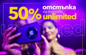 Vivacom предлага 50% отстъпка на планове Unlimited при покупка на Vivacom 5G смартфон