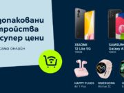 Yettel предлага ексклузивно онлайн разопаковани устройства на супер цени