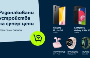 Yettel предлага ексклузивно онлайн разопаковани устройства на супер цени