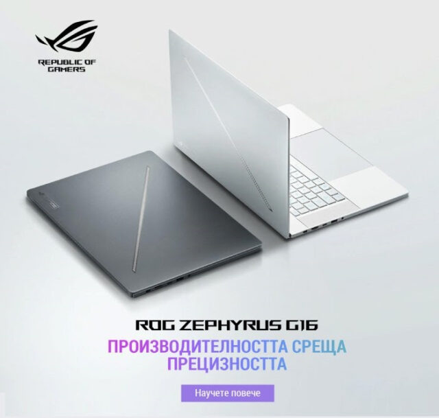 zephyrus G16 lead