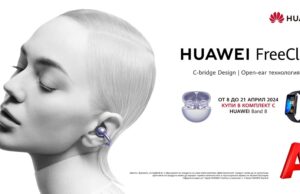 Вземи слушалки Huawei FreeClip от А1 в комплект с гривна Huawei Band 8 от 08 април