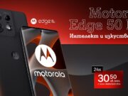 Новата Motorola Edge 50 Pro идва в комплект с домашна камера за видеонаблюдение Aqara Camera E1 онлайн или в магазините на А1