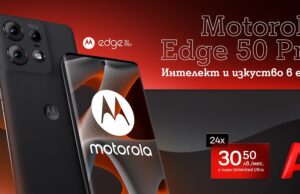 Новата Motorola Edge 50 Pro идва в комплект с домашна камера за видеонаблюдение Aqara Camera E1 онлайн или в магазините на А1