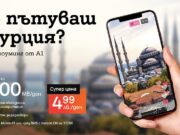 Много повече общуване в чужбина с A1 Roaming Revolution