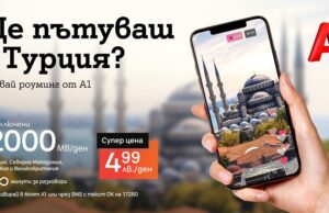 Много повече общуване в чужбина с A1 Roaming Revolution