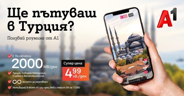 A1_Roaming_2024_Turkey_april