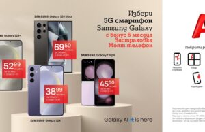 Вземи нов Samsung Galaxy S24 или Galaxy Z Flip5 с безплатна застраховка „Моят телефон“ от А1