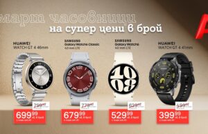 Вземи смарт часовник с мобилен план и отстъпка от А1