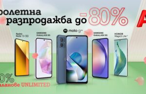 Пролетна селекция смартфони от среден клас с до 80% отстъпка от А1