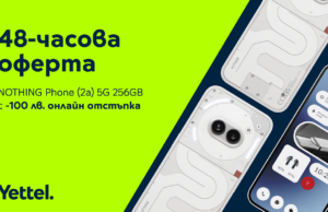 Забележителният Nothing Phone (2а) е със 100 лева намаление през следващите 48 часа на Yettel.bg