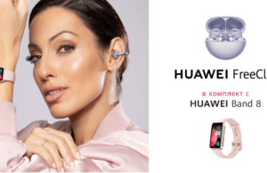 Open-Ear слушалките Huawei FreeClip вече могат да се закупят в България в комплект с Huawei Band 8