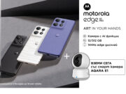 Motorola представи новата серия edgе: изящен дизайн и най-впечатляващата камера, задвижвана от moto AI