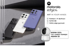 Motorola представи новата серия edgе: изящен дизайн и най-впечатляващата камера, задвижвана от moto AI