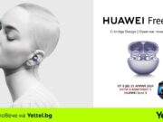 Yettel предлага революционните слушалки HUAWEI FreeClip в комплект с фитнес гривната HUAWEI Band 8