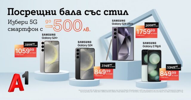 A1_Samsung_Promo_may_2024