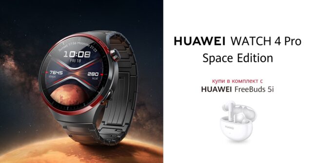 HUAWEI_WATCH_4_PRO_Space_Edition_4
