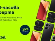 Xiaomi Redmi Note 13 Pro 256GB с 30% отстъпка от Yettel в следващите 48 часа
