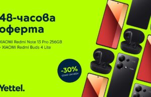 Xiaomi Redmi Note 13 Pro 256GB с 30% отстъпка от Yettel в следващите 48 часа