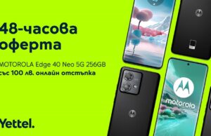 Yettel предлага онлайн Motorola edge 40 neo 5G 256GB със 100 лева намаление през следващите два дни
