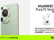 Yettel приема поръчки за новата серия HUAWEI Pura 70, която съчетава уникален дизайн и ненадминати камери