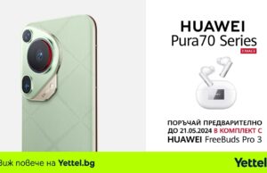Yettel приема поръчки за новата серия HUAWEI Pura 70, която съчетава уникален дизайн и ненадминати камери