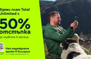 50% по-ниска такса за шест месеца на мобилните планове Total Unlimited до края на май