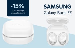 Yettel предлага 15% отстъпка от цената на безжичните слушалки Samsung Galaxy Buds FE в мобилното си приложение