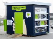 „РЕЦИКЛАТОРЪТ на Yettel“ спечели първо място за ESG проект с принос към природата в конкурса „PR Приз“