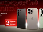 Топ модели на Apple, Samsung и Huawei с удължена 3-годишна гаранция от А1 през юни