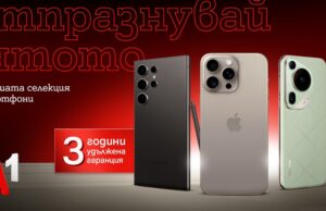 Топ модели на Apple, Samsung и Huawei с удължена 3-годишна гаранция от А1 през юни