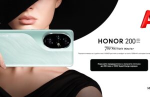 A1 даде старт на предварителните поръчки на серията Honor 200