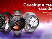 Смарт часовници на лизинг с удължена гаранция и 0% лихва предлага А1 през юни