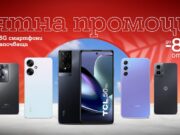 Летни отстъпки от A1 – купи нов 5G смартфон с отстъпка до 80% и цени на лизинг от 1 лев на месец