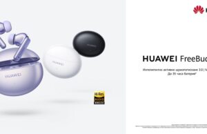 HUAWEI FreeBuds 6i стъпват на българския пазар със стил и още по-усъвършенствано активно шумопотискане