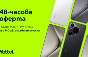 HUAWEI Pura 70 Pro 512GB е със 140 лeвa отстъпка на Yettel.bg през следващите 48 часа