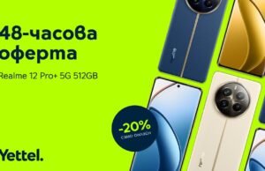 Realme 12 Pro+ 5G е с 20% намаление на Yettel.bg през следващите 48 часа