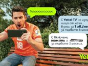 Yettel TV доставя емоциите от EURO 2024 със специално предложение за феновете на футбола