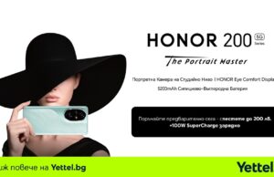 Yettel приема предварителни поръчки за HONOR 200 и HONOR 200 Pro