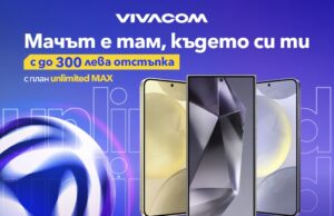 Серията Samsung Galaxy S24 с до 300 лв. отстъпка от Vivacom и включен Diema Xtra пакет за всички футболни фенове