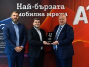 Мобилната мрежа на А1 е най-бързата в България според Ookla® за поредна година