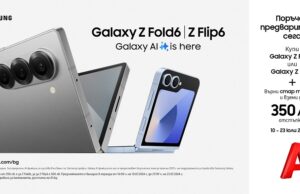 Поръчай предварително Galaxy Z Flip6 или Galaxy Z Fold6 от А1 и вземи с до 350 лв. отстъпка