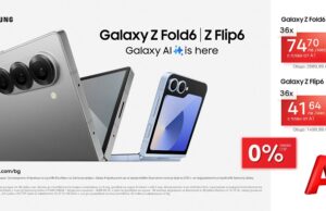 Избери Samsung Galaxy Z Flip6 или Z Fold6 на супер цени на лизинг с 0% лихва от А1