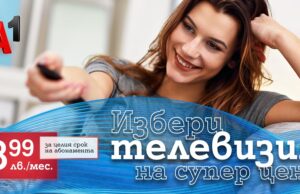 Посрещни лятото с телевизия от А1 на специална цена от 8,99 лв. на месец