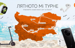 Xiaomi се отправя на първото „Лятното Mi турне“ в България