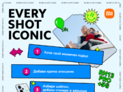 Вълнуващият конкурс Iconic Shot by Xiaomi стартира в България с много награди