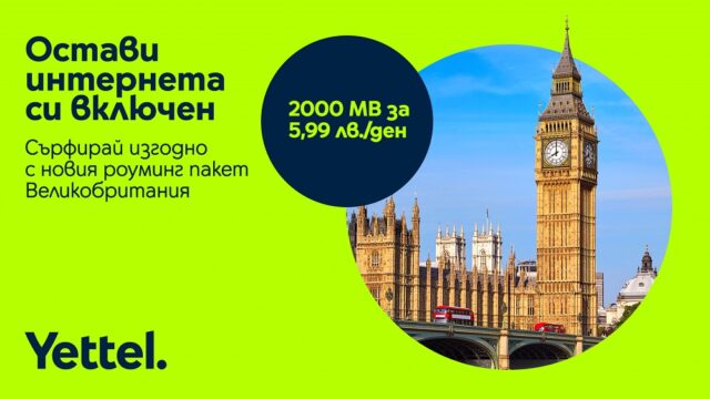 Yettel_new_Roaming_UK_july_2024