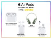Vivacom предлага слушалки Apple AirPods на цена от 9.98 лева