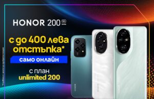 През юли до 400 лева онлайн отстъпка на серията Honor 200 във Vivacom